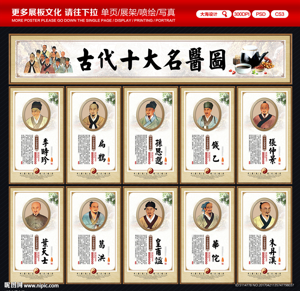 中医