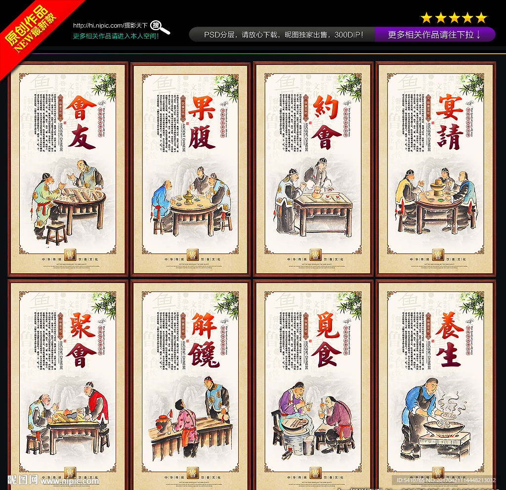 鲁菜