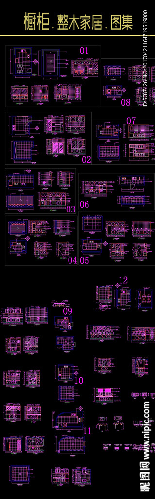 家居整体家具设计图纸