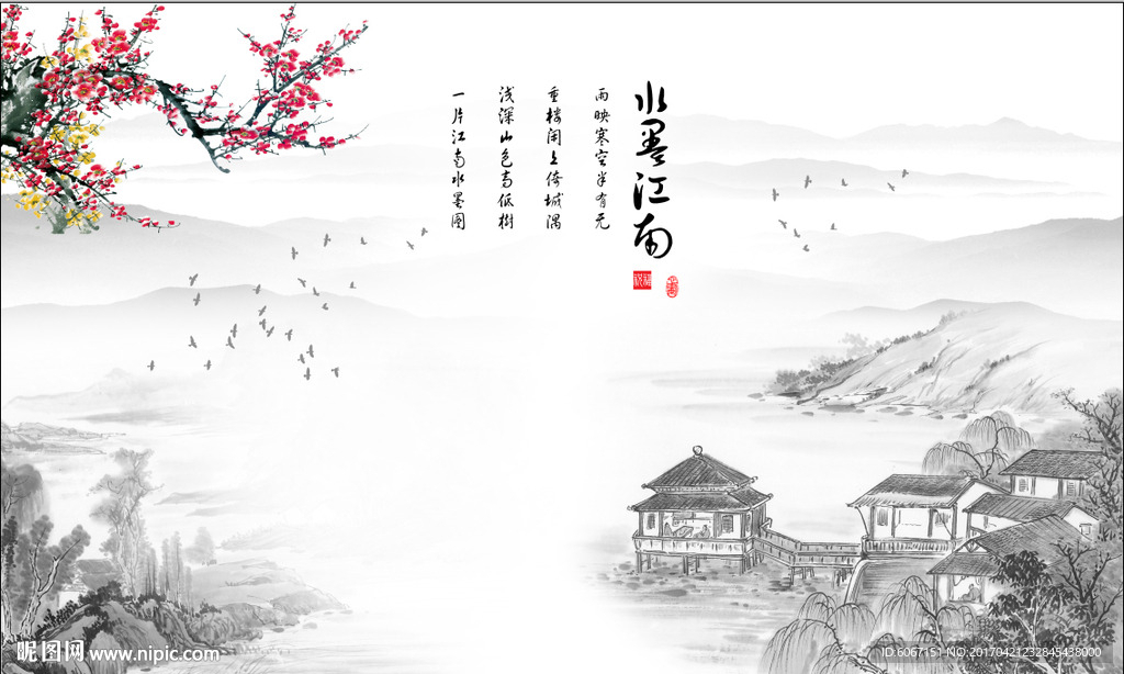 水墨画