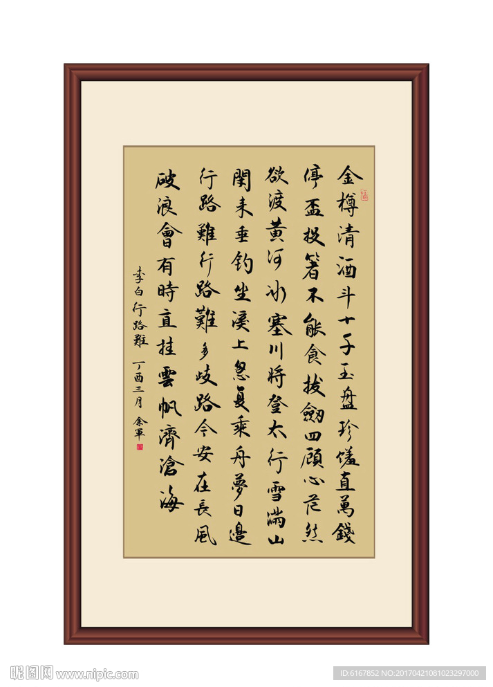 书法