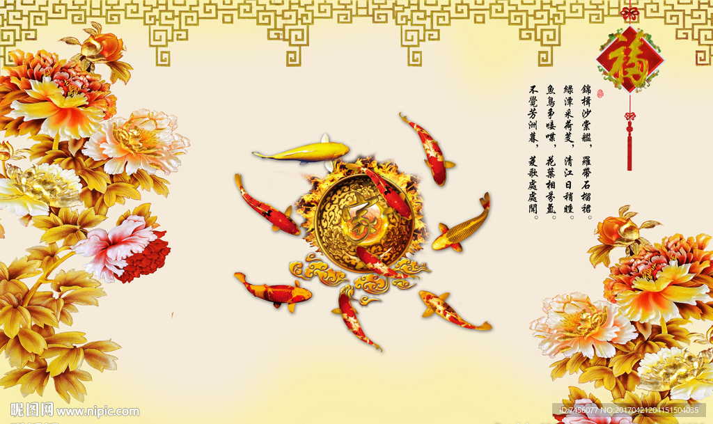 九鱼图彩雕牡丹花中式背景墙