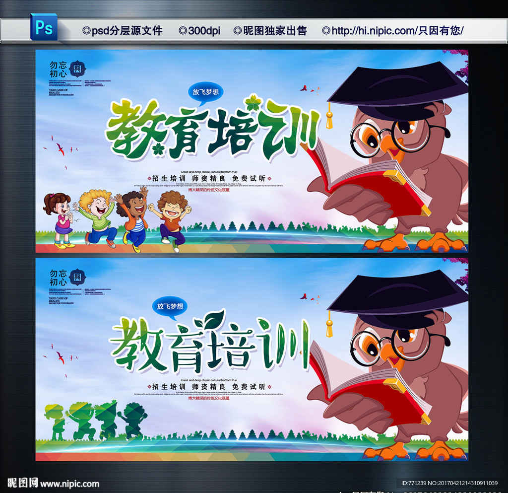 教育培训