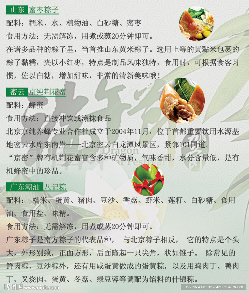 端午礼盒