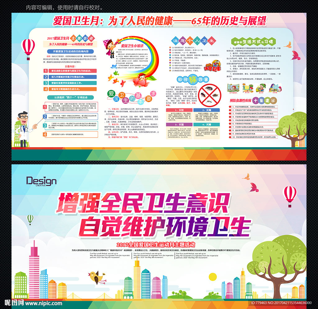 健康