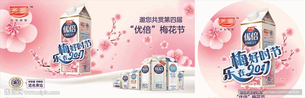 光明 牛奶  优倍