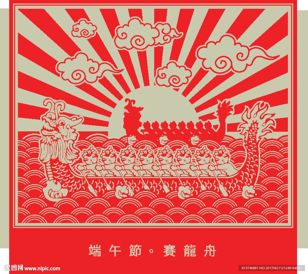端午