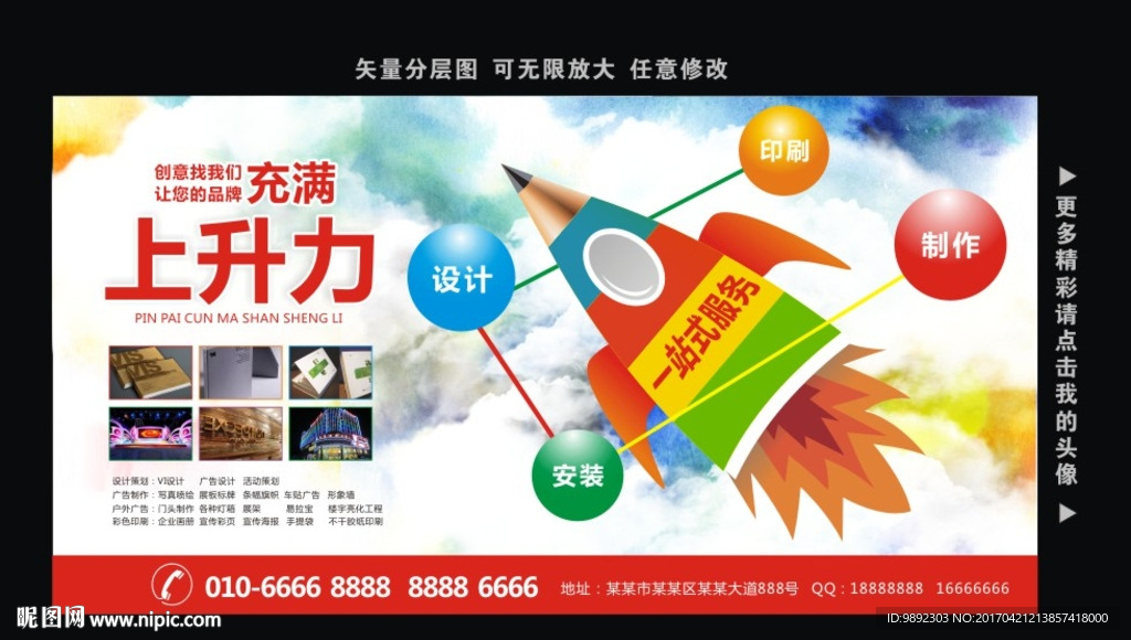广告公司