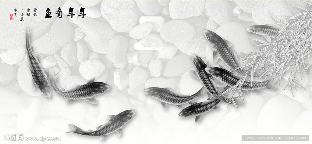 水墨九鱼图