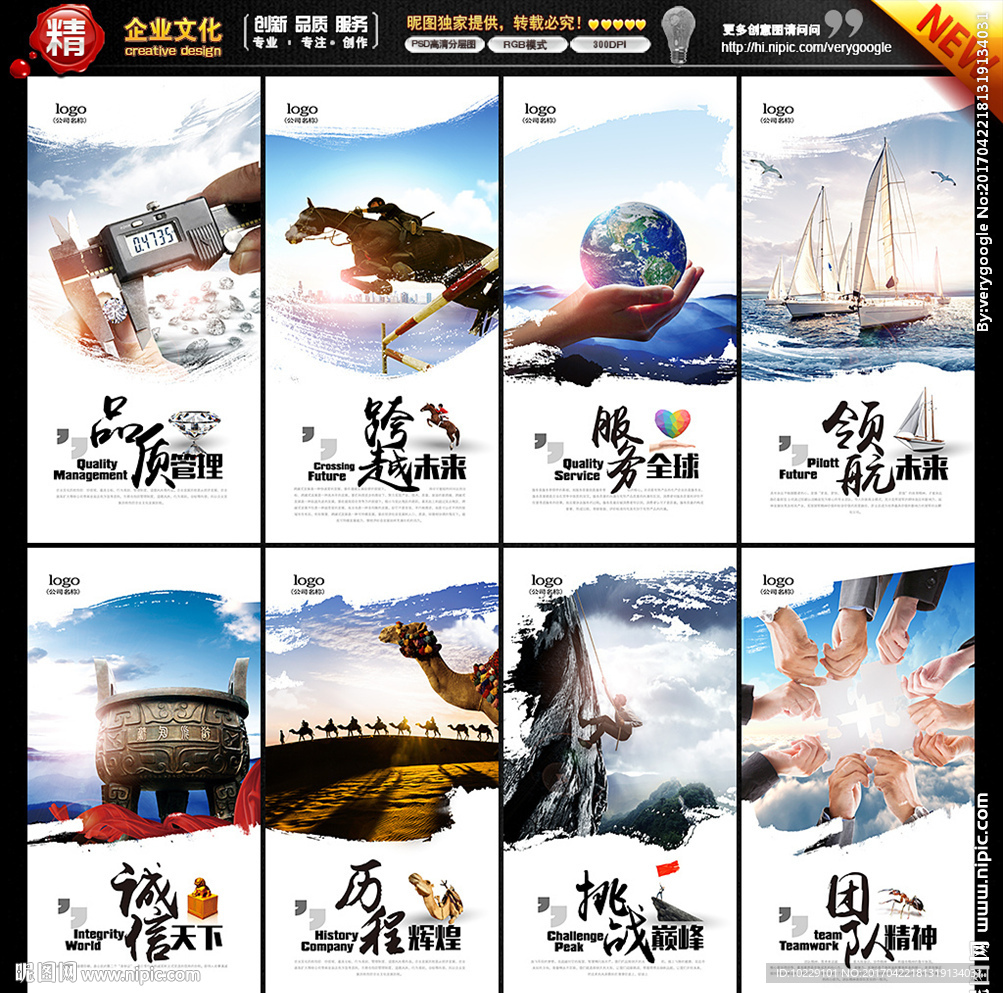 企业形象