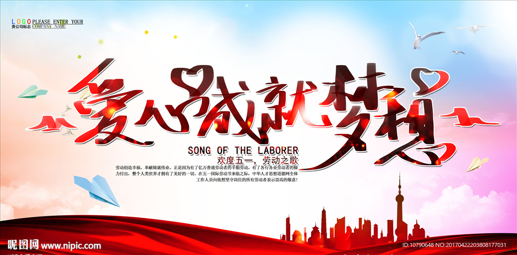 爱心成就梦想