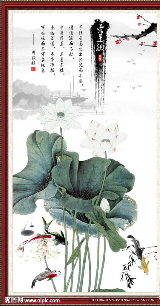 水墨荷花