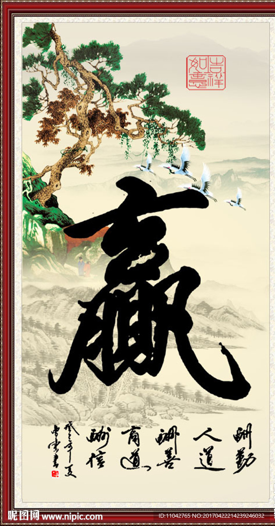 赢字