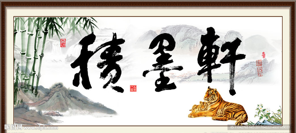 书法