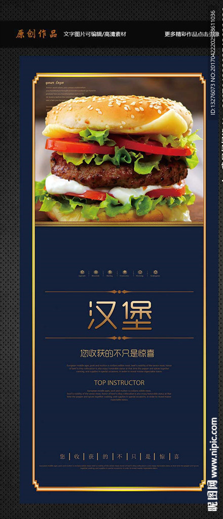 汉堡