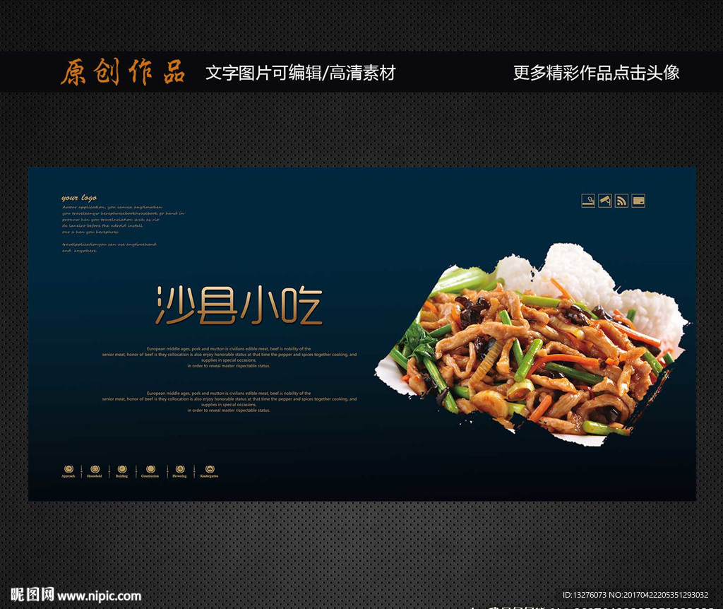沙县小吃