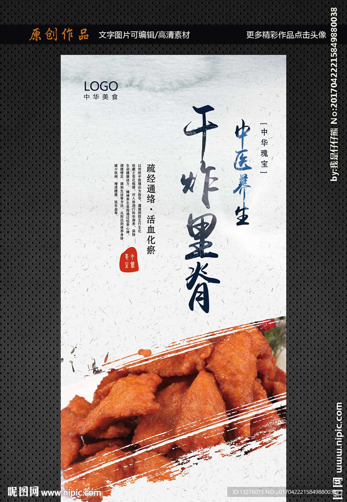 干炸里脊