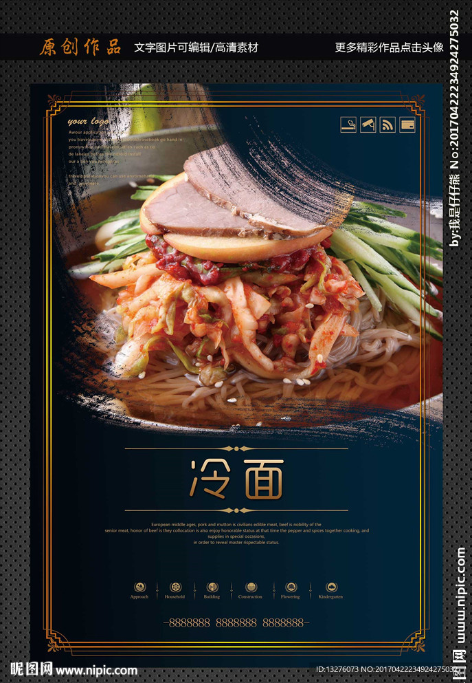 冷面
