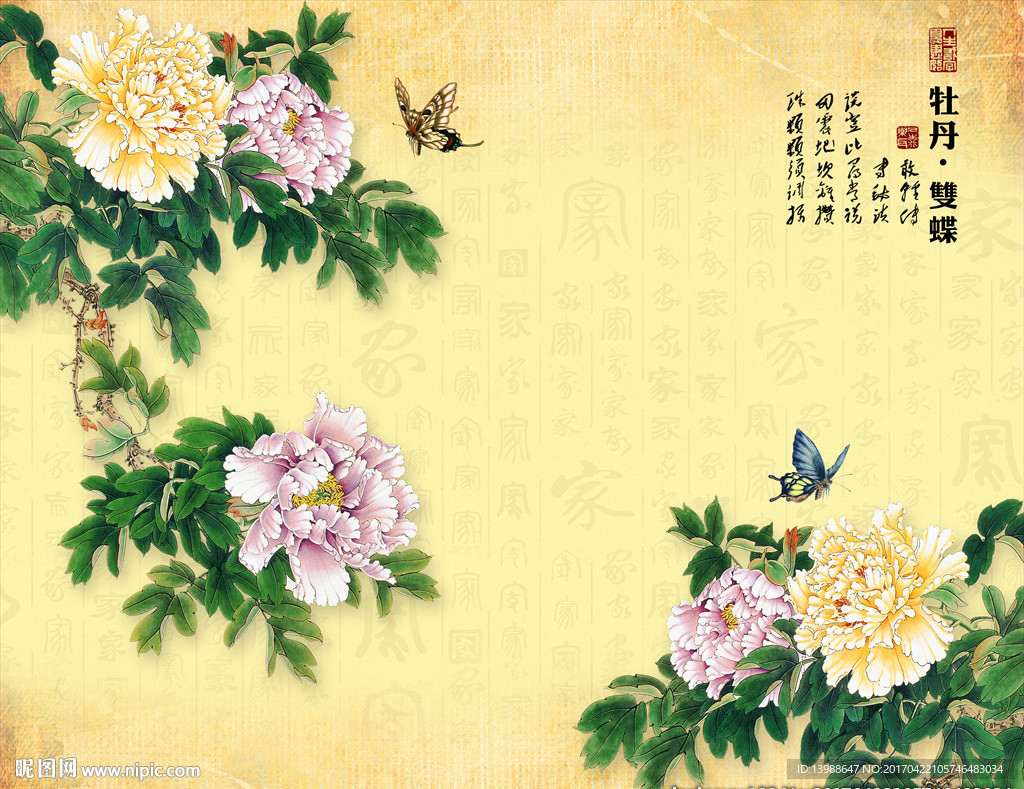 牡丹 双蝶 大型壁画图片