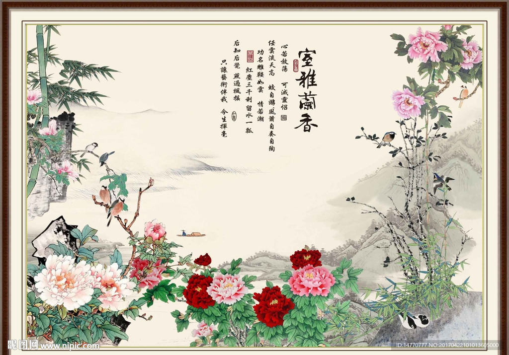 花开富贵