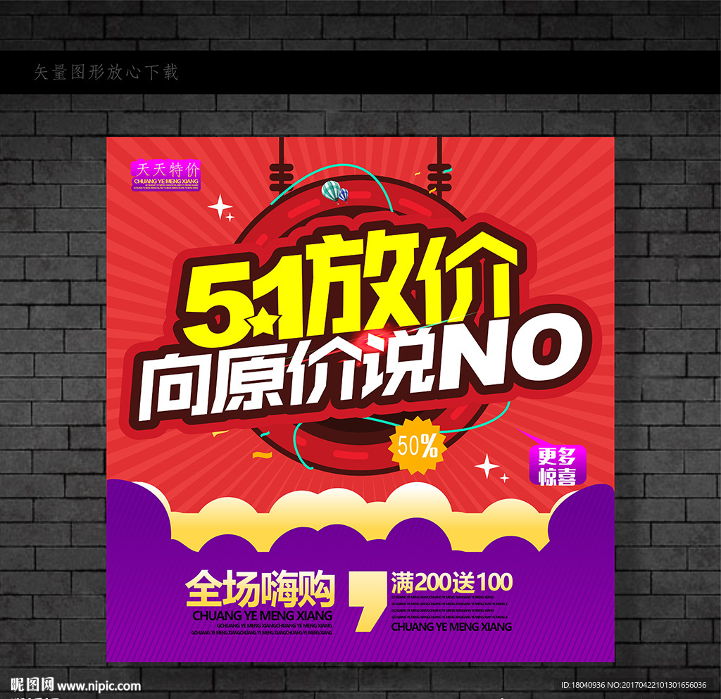 51活动