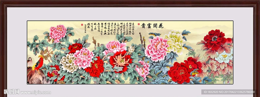 花开富贵