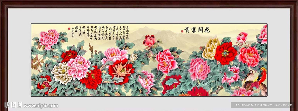 牡丹