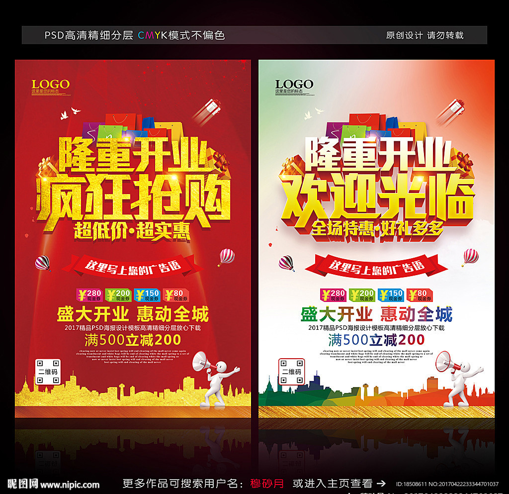 隆重开业