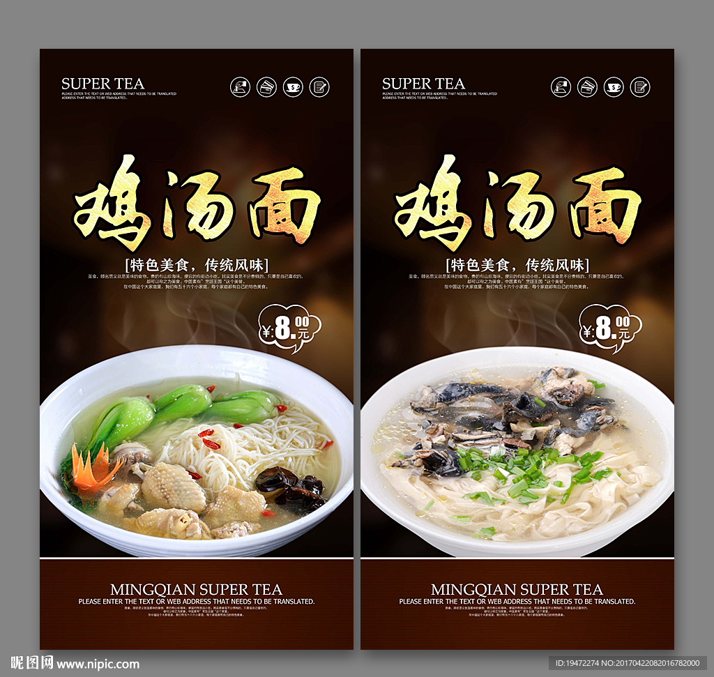 鸡汤面