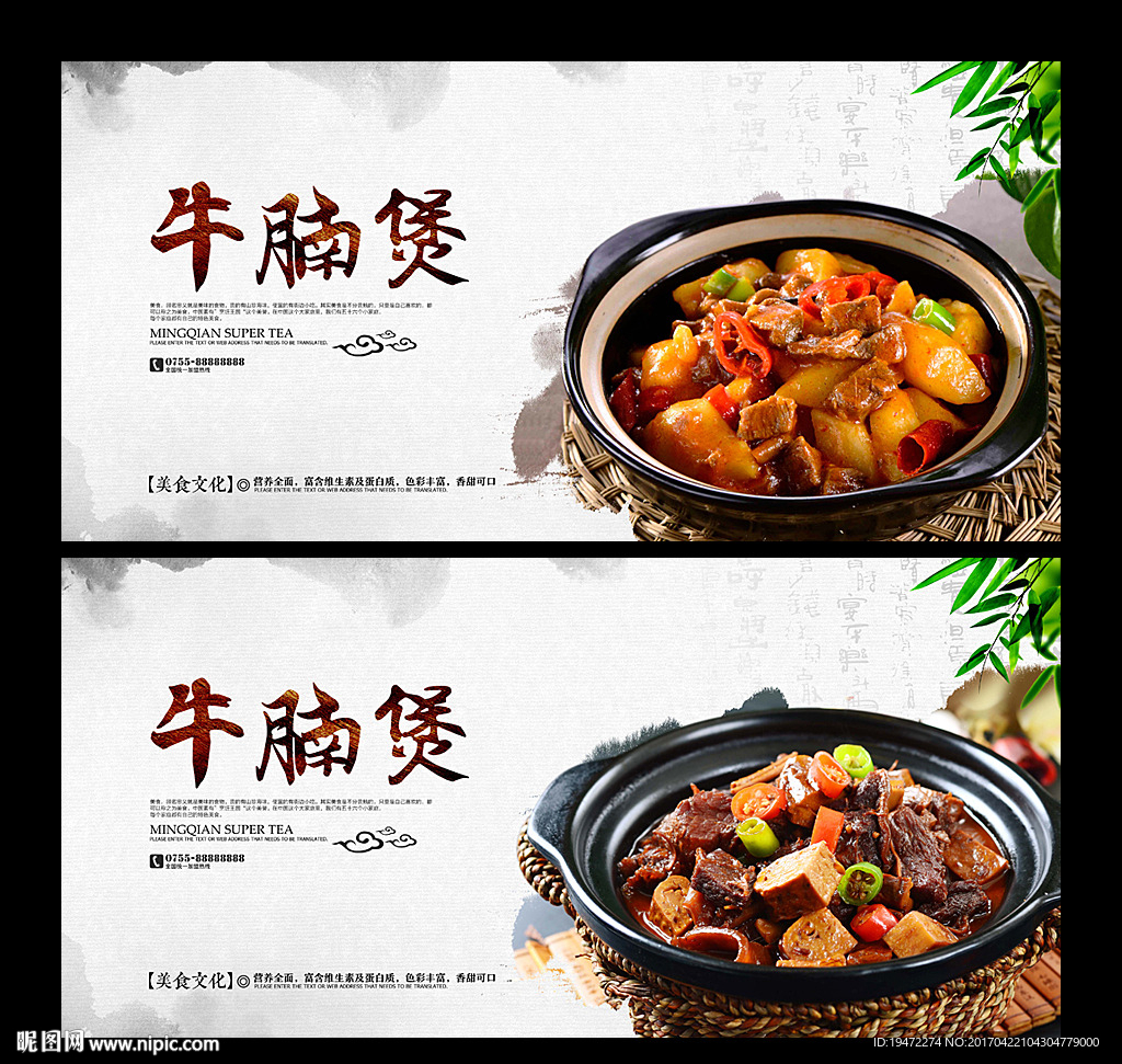 牛腩煲