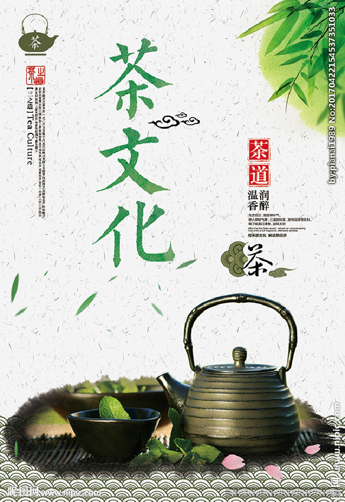 茶文化