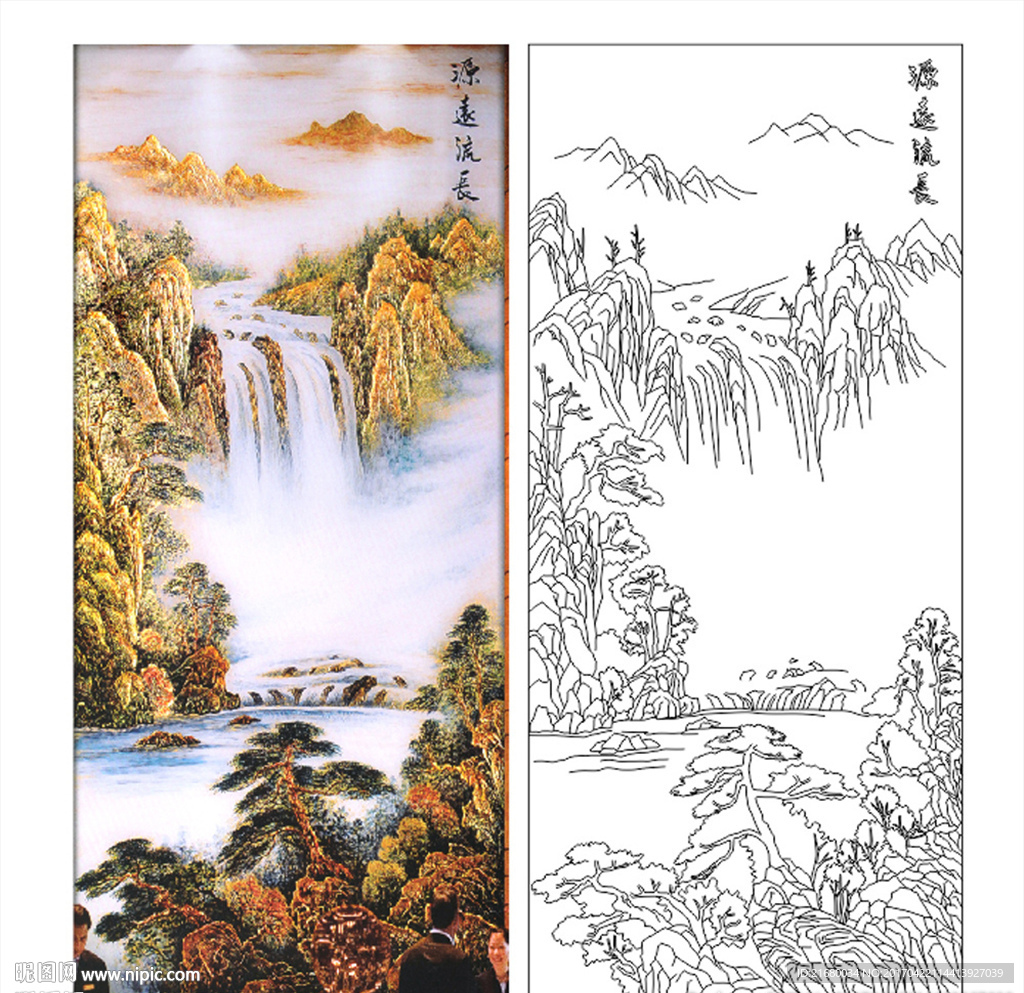 源远流长