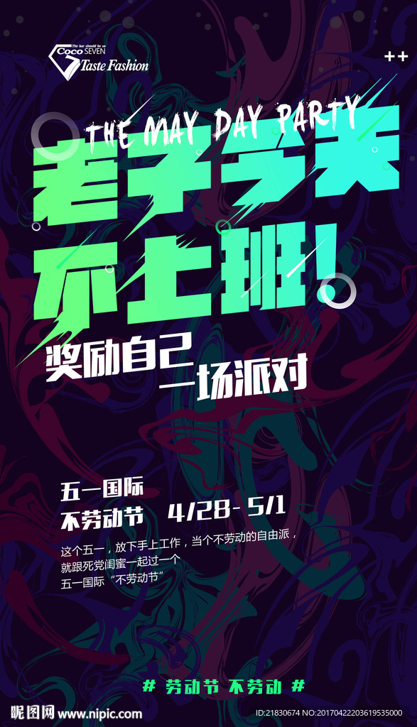 今天不上班