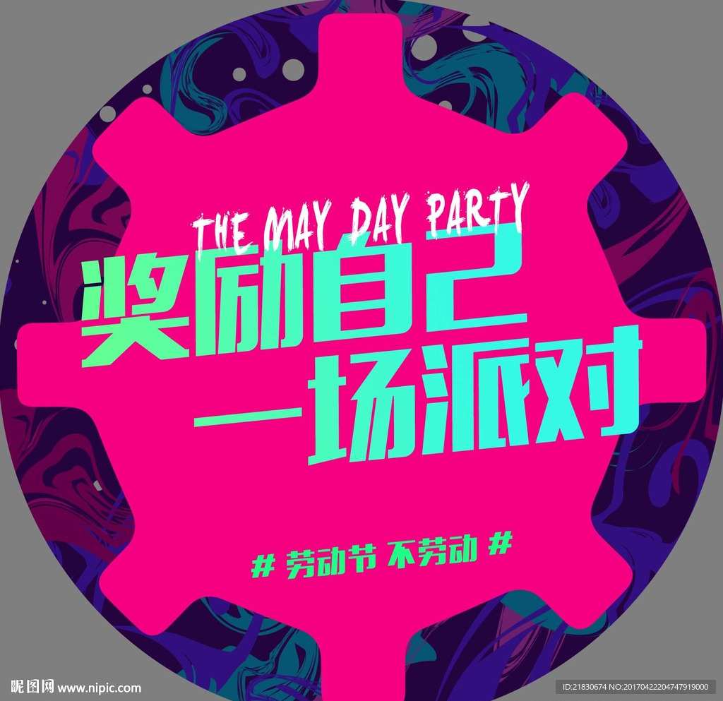 今天不上班