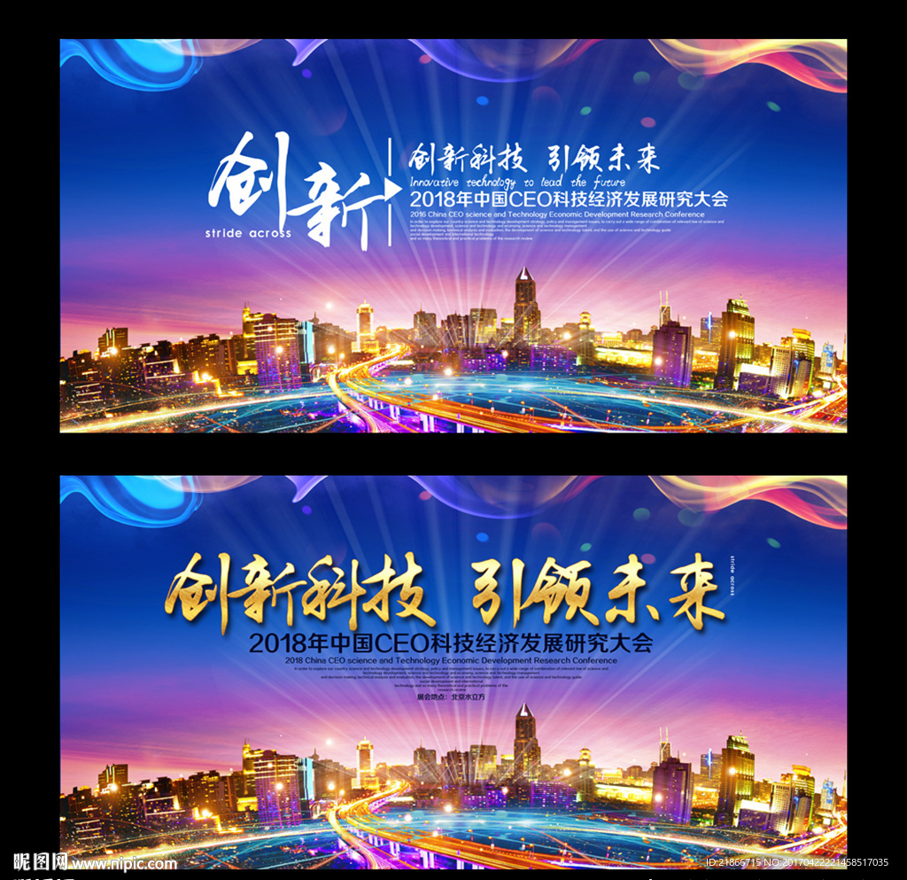 科技背景