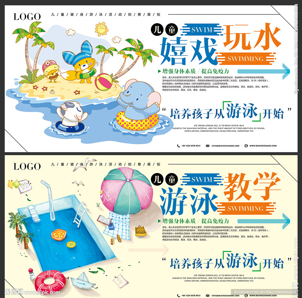 手绘游泳教学海报