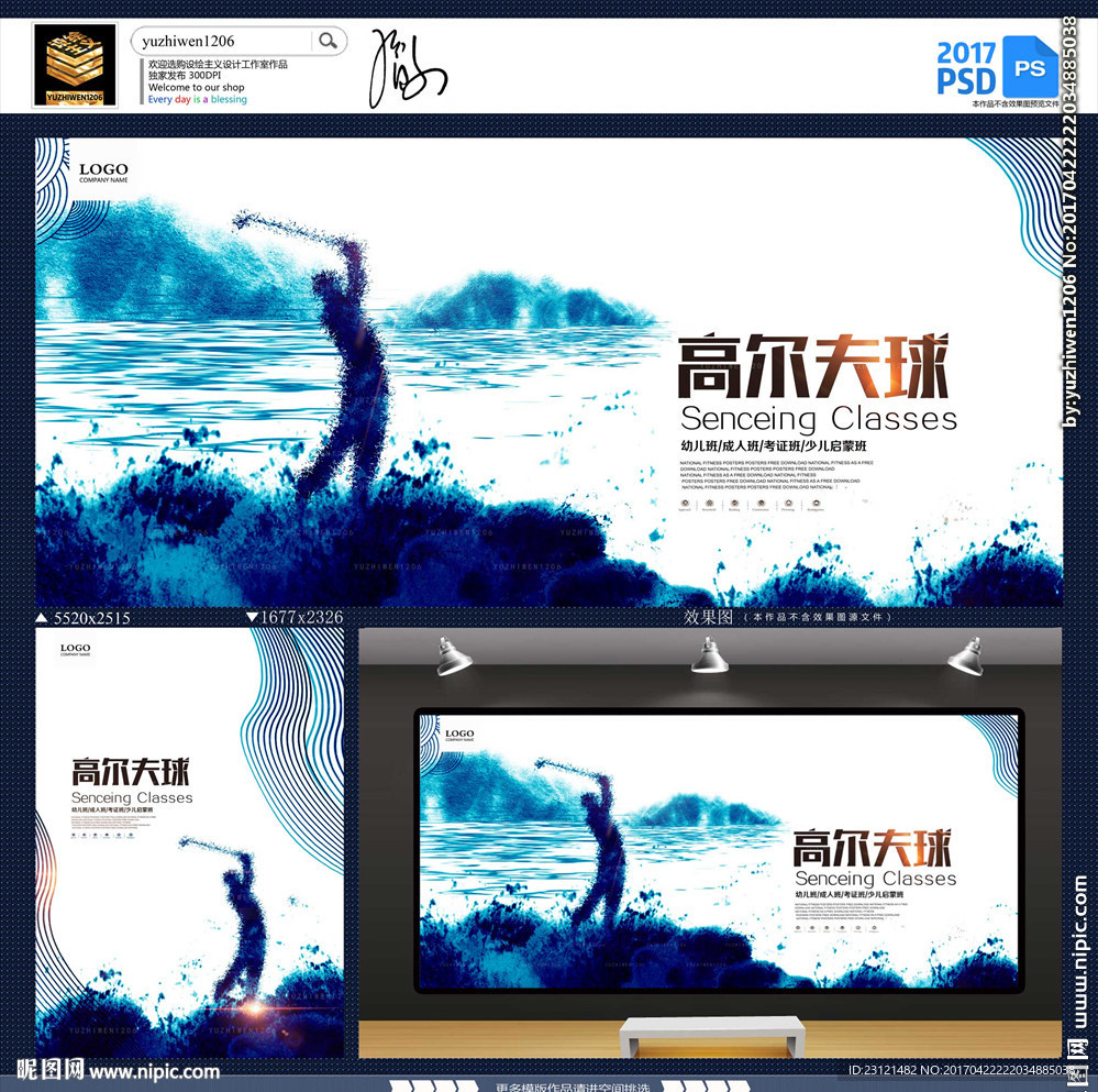 高尔夫球