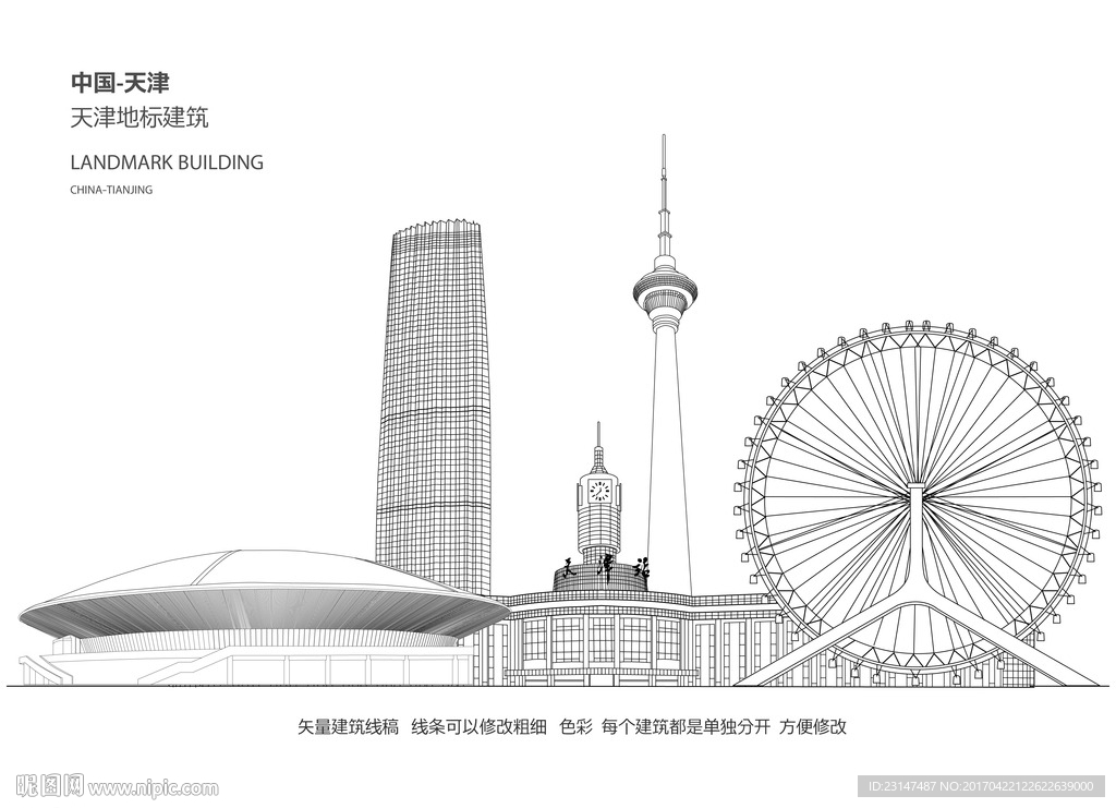 天津建筑线稿图片