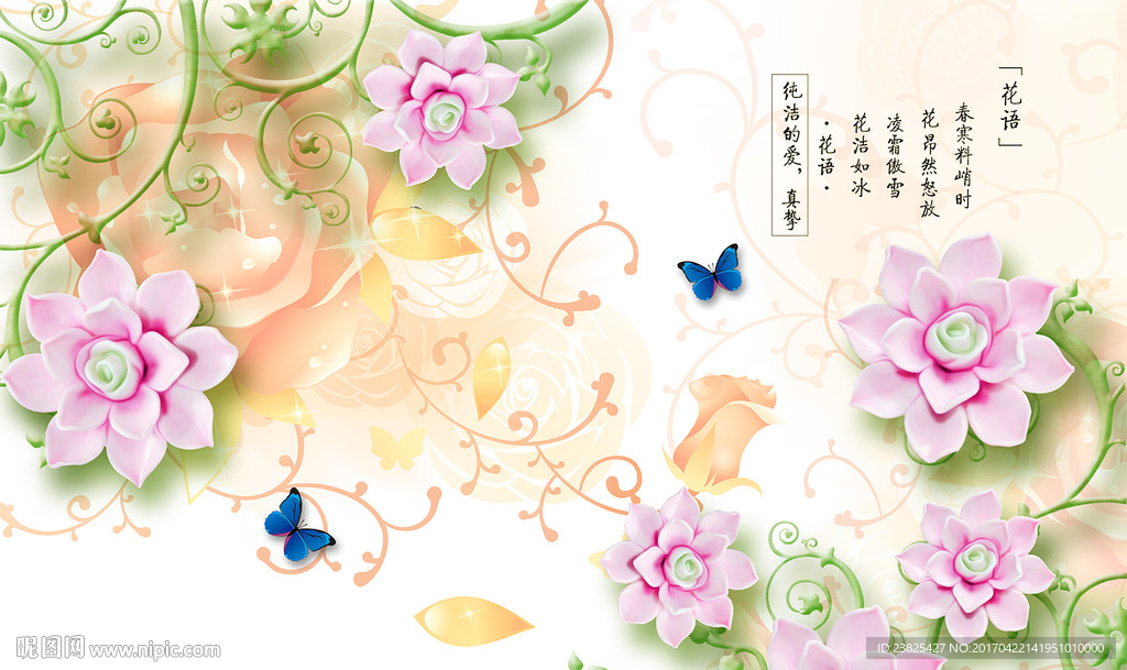 现代简约浮雕花卉时尚电视背景墙