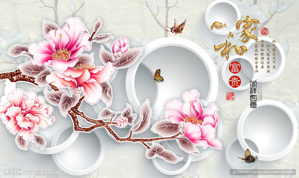 家和富贵牡丹花时尚壁画电视背景