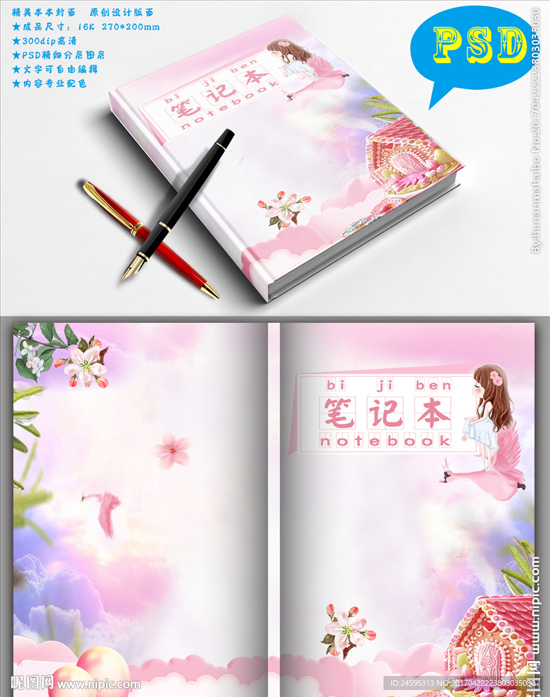 本本封面