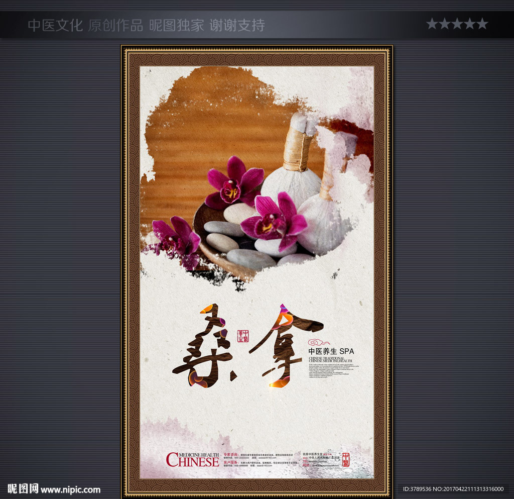 桑拿