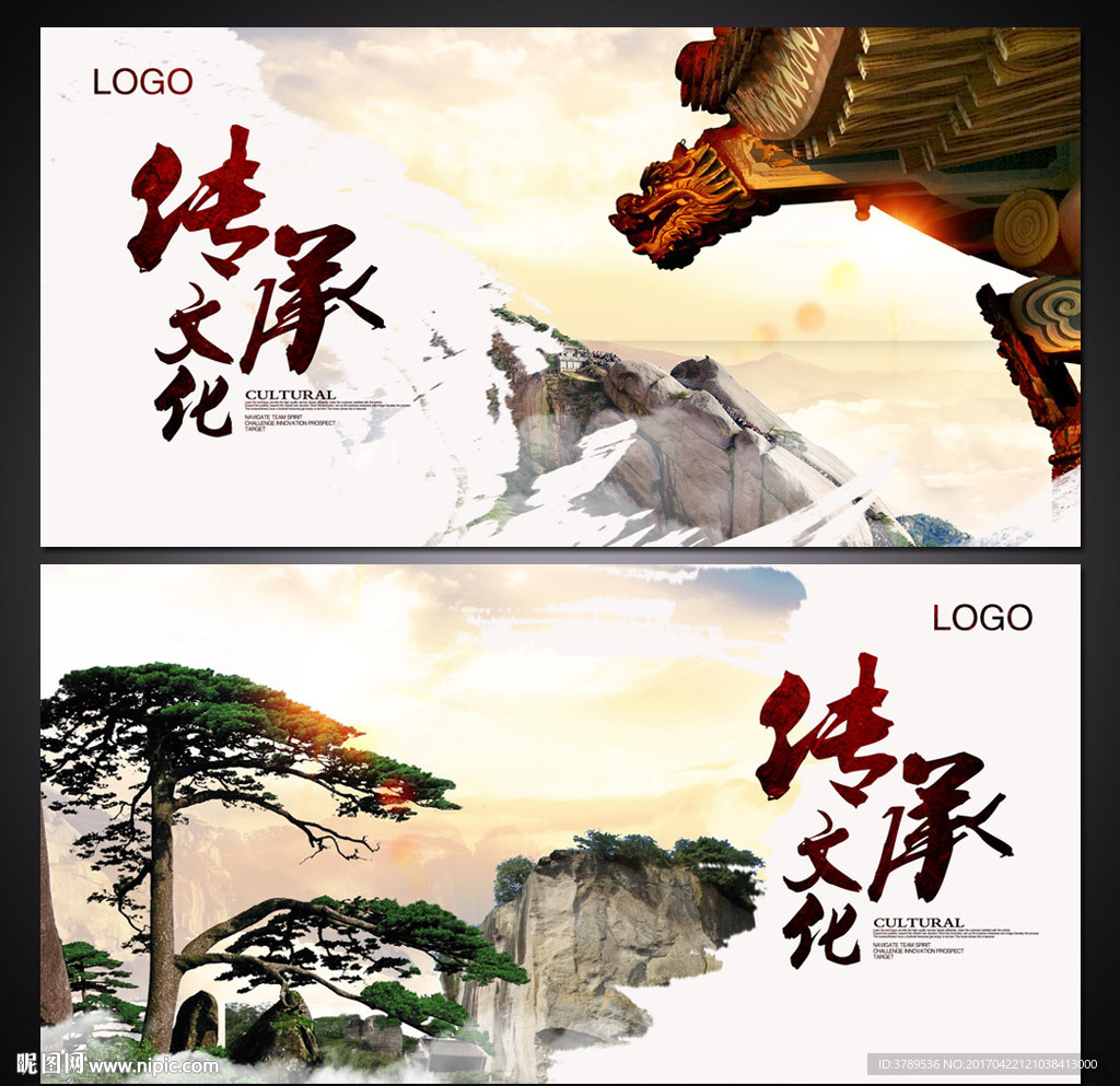 企业文化
