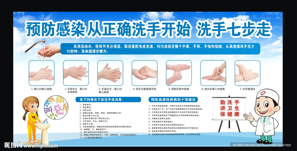 洗手