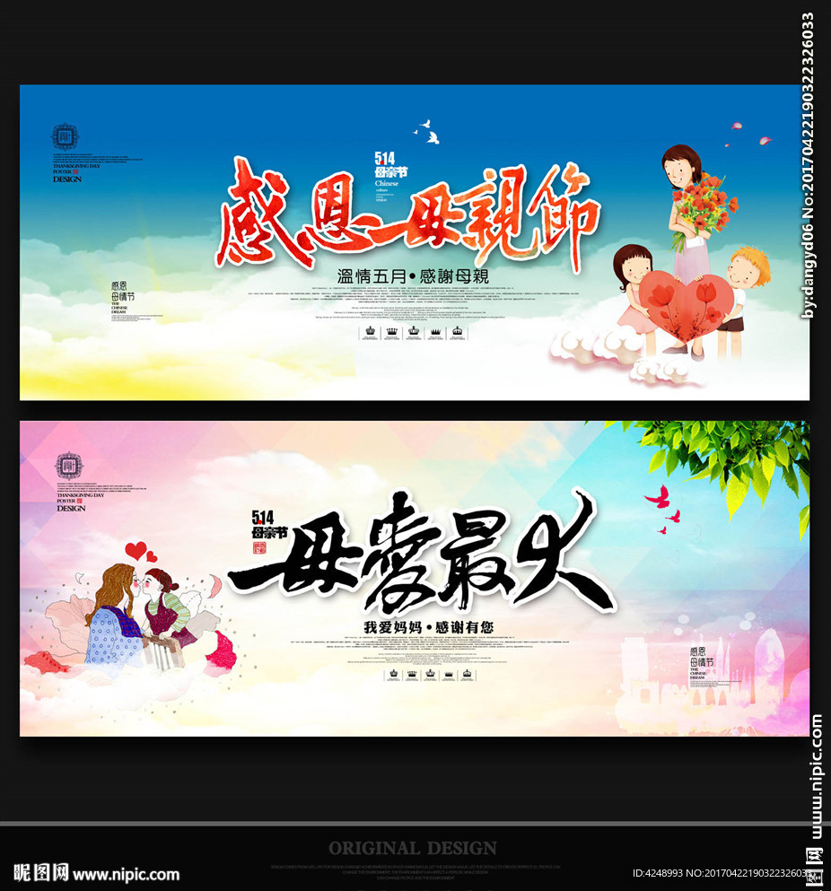 母亲节