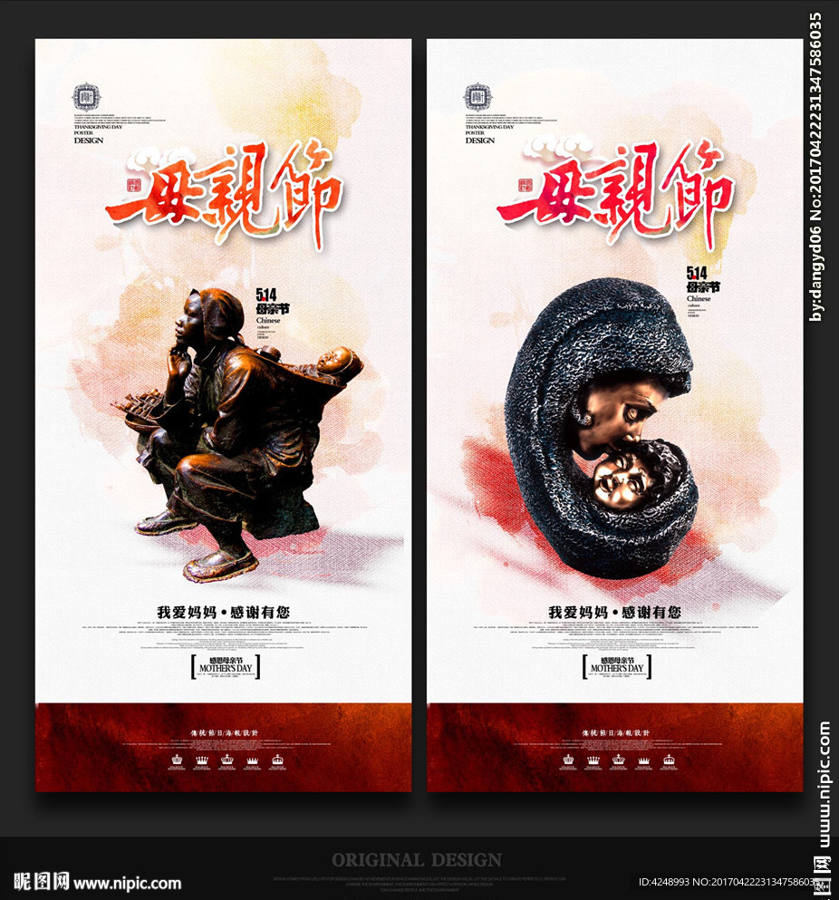 母亲节