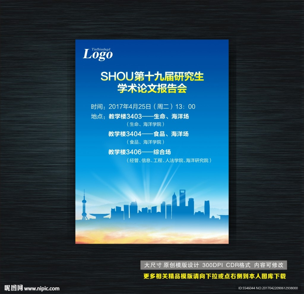 会议指示牌