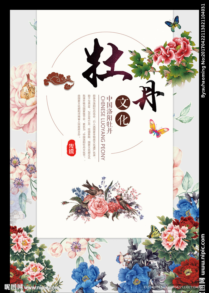 牡丹