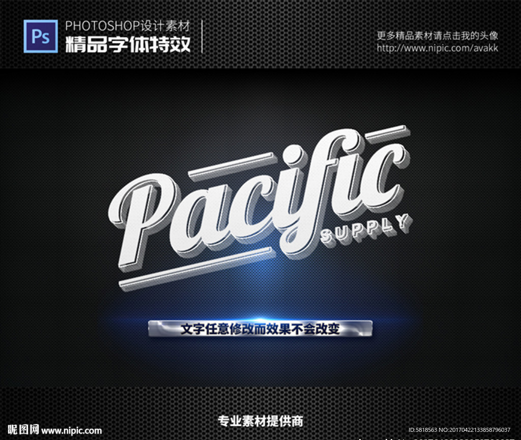 PSD特效字体样式