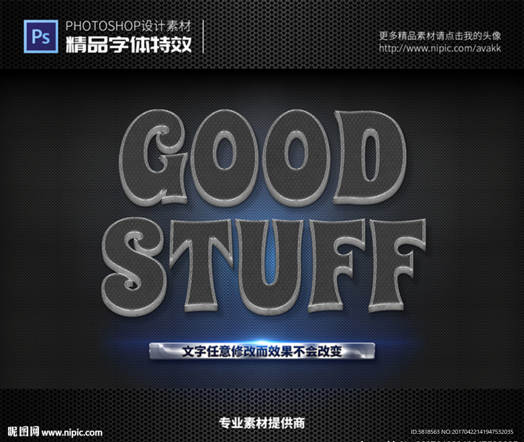 PSD字体特效样式